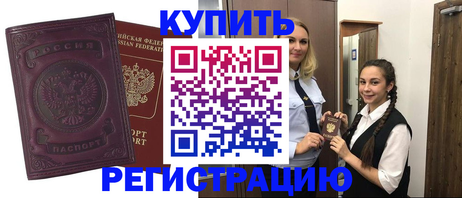 прописка поиск в Белокурихе
